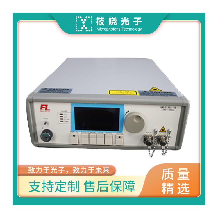 O band 台式掺镨光纤放大器 (1280-1320nm 输出功率 ＞ 40mw FL8611)