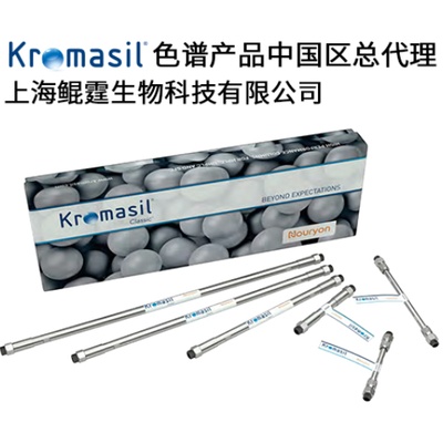 Kromasil  色谱柱 M05CLAT3 瑞典 Classic C18 100-5-C18 4.6*33mm