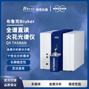 布鲁克BRUKER OES全谱火花直读光谱仪 Q4 TASMAN