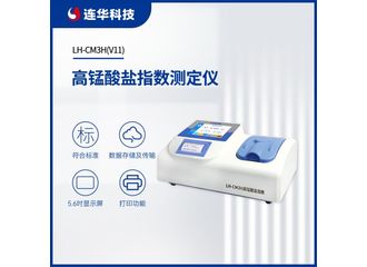 连华科技高锰酸盐指数测定仪LH-CM3H(V11)