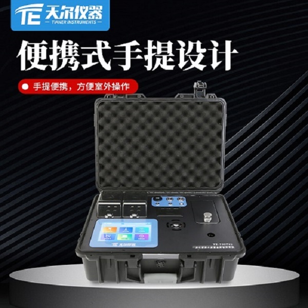 污水多参数水质测试仪TE-701PRO