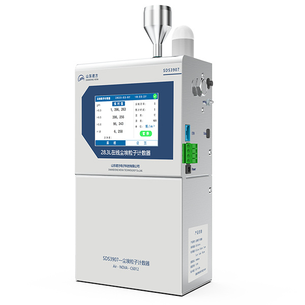 28.3L在线尘埃粒子计数器 诺方SDS3907