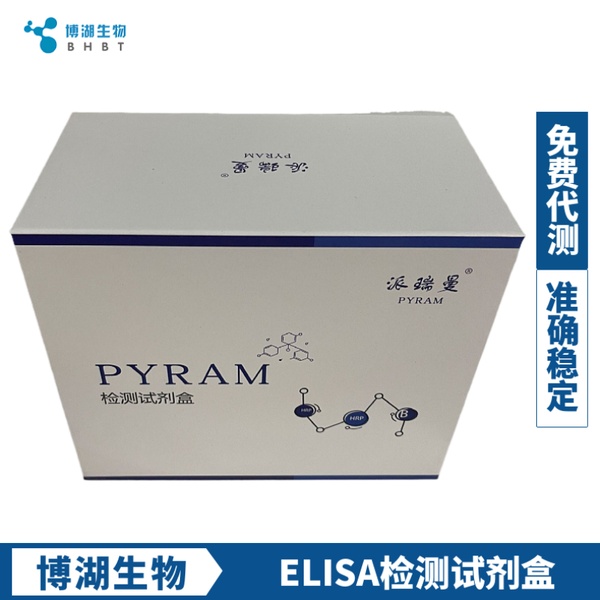 人细胞凋亡相关斑点样蛋白(PYCARD)elisa试剂盒