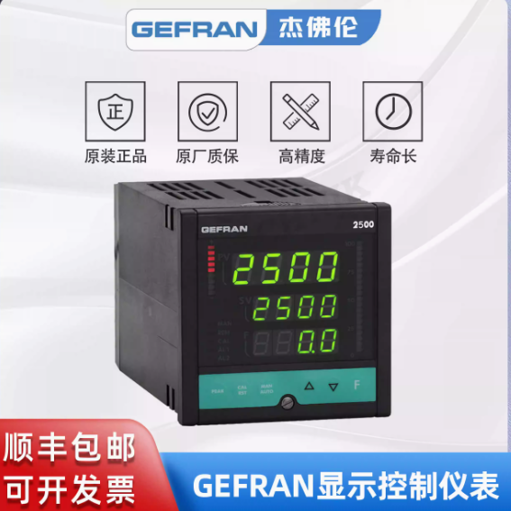 GEFRAN 原装正品 温度/压力控制器 显示控制仪表