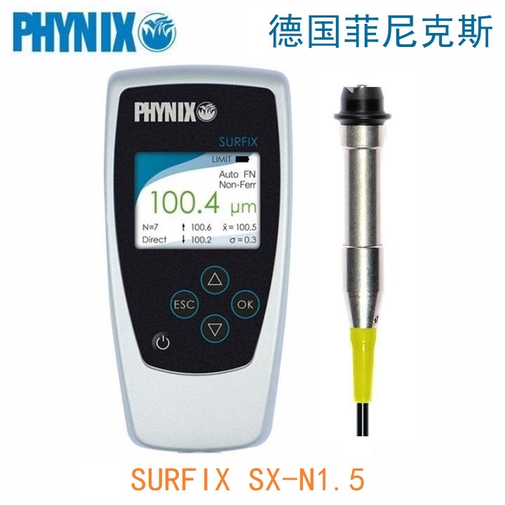 德国菲尼克斯PHYNIX SURFIX SX-N1.5 分体涂层测厚仪