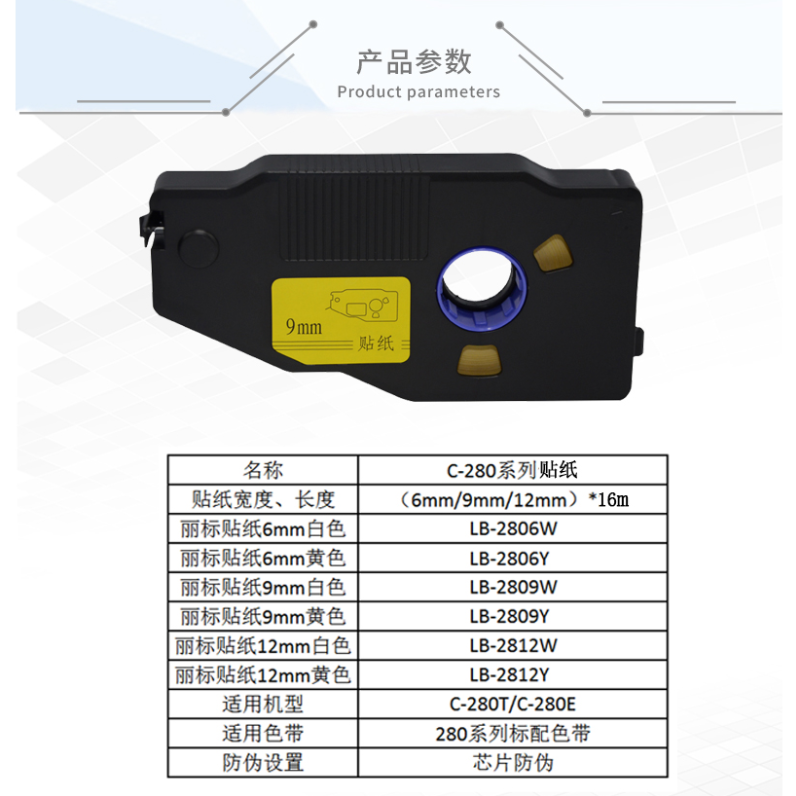 丽标，塞恩瑞德，电力标识，碳带，贴纸，标签，pvc，线束，凯普，标签机，色带，热缩管，佳能，，