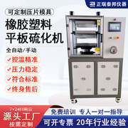 精密橡胶塑料平板全自动硫化机压片机ZB-910G-30T