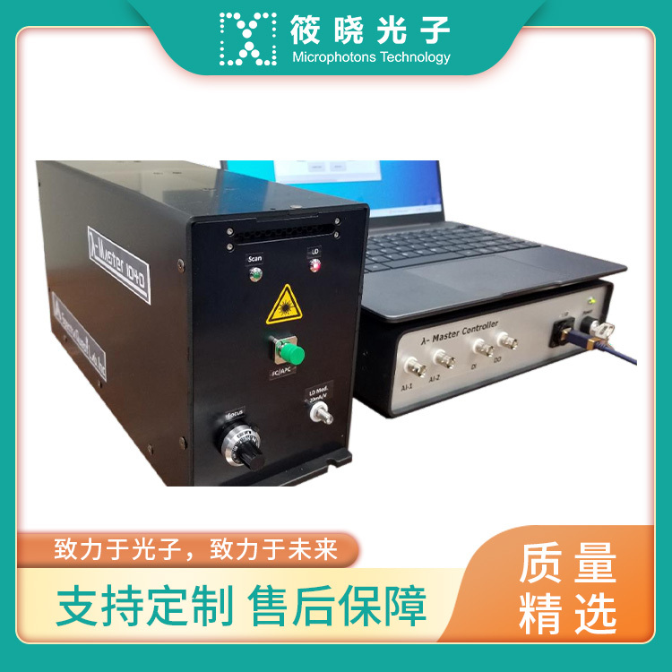 λ-Master 1040nm 可调谐窄线宽激光器 60mW (线宽＜100KHZ 带PZT调制) 