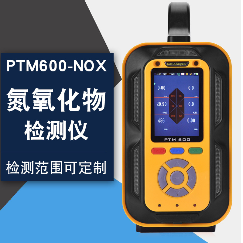 氮氧化物检测仪 逸云天 TPM600-NOX