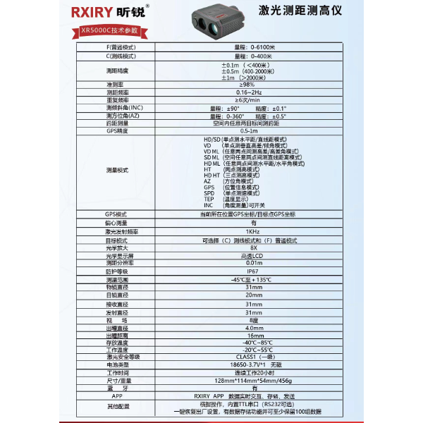 应急国债项目5000米测距仪，测距测高测角一体机