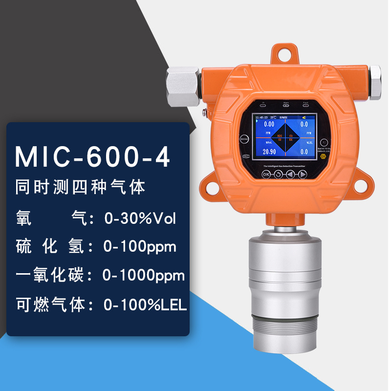 固定式氧气检测仪MIC-600-O₂