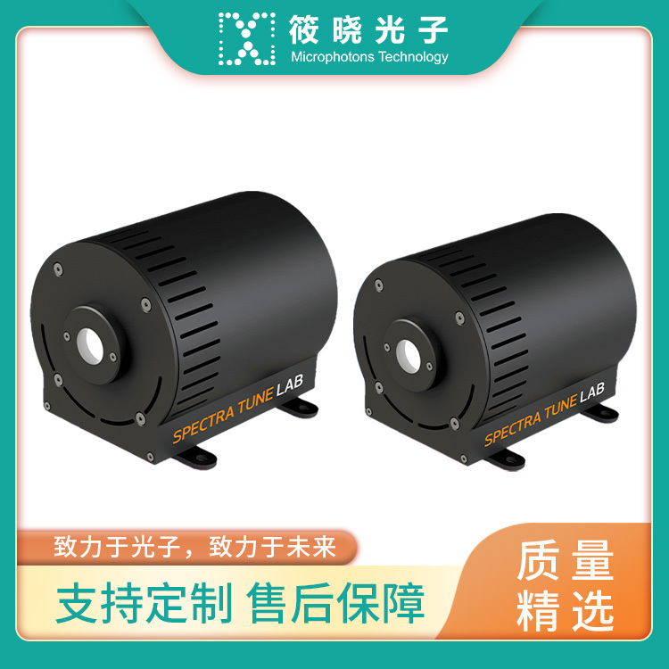 光谱可调谐LED光源 400-700nm (模拟任意可见光谱) 