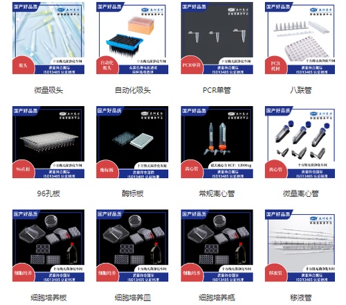 接种环1ul，柔性，蓝色