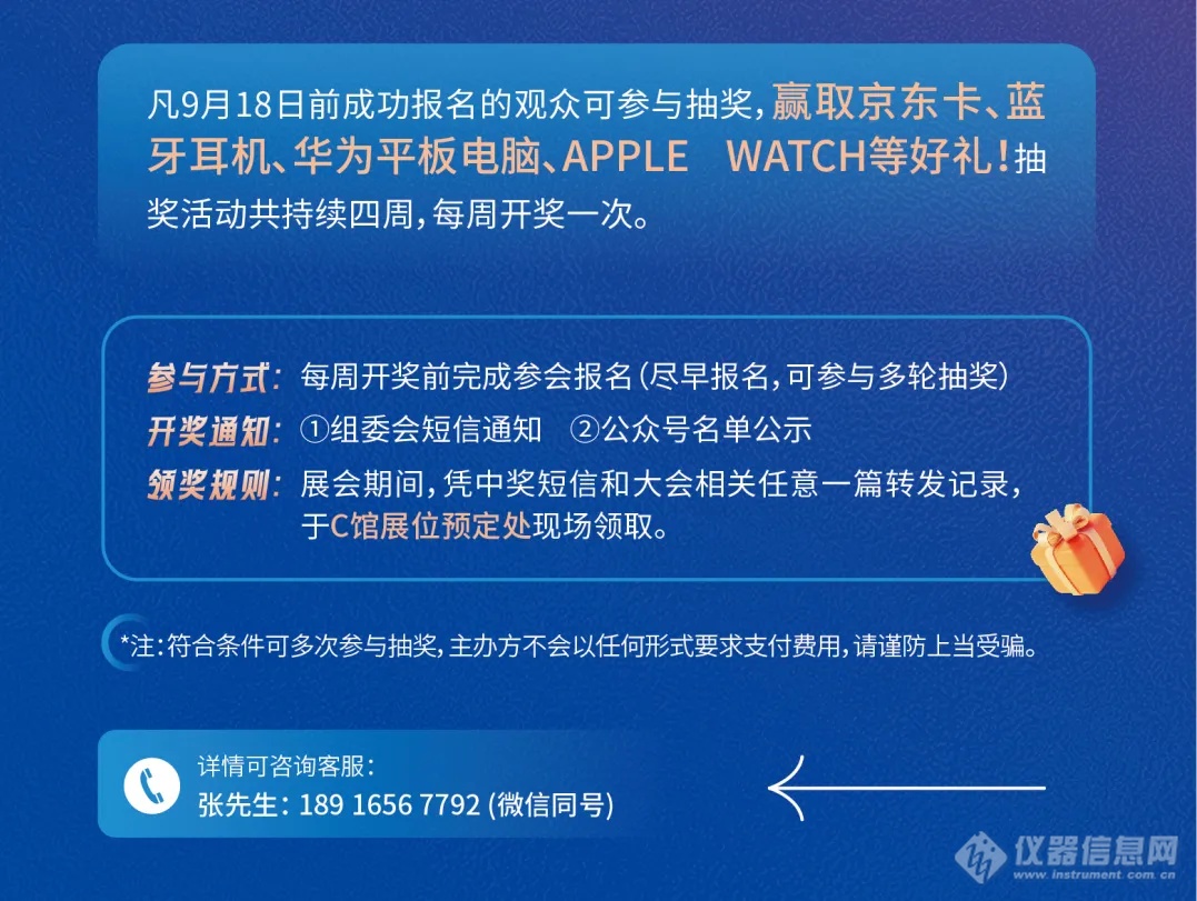 观展指南︱倒计时10天! 半导体设备年会展位图、展商名单公布