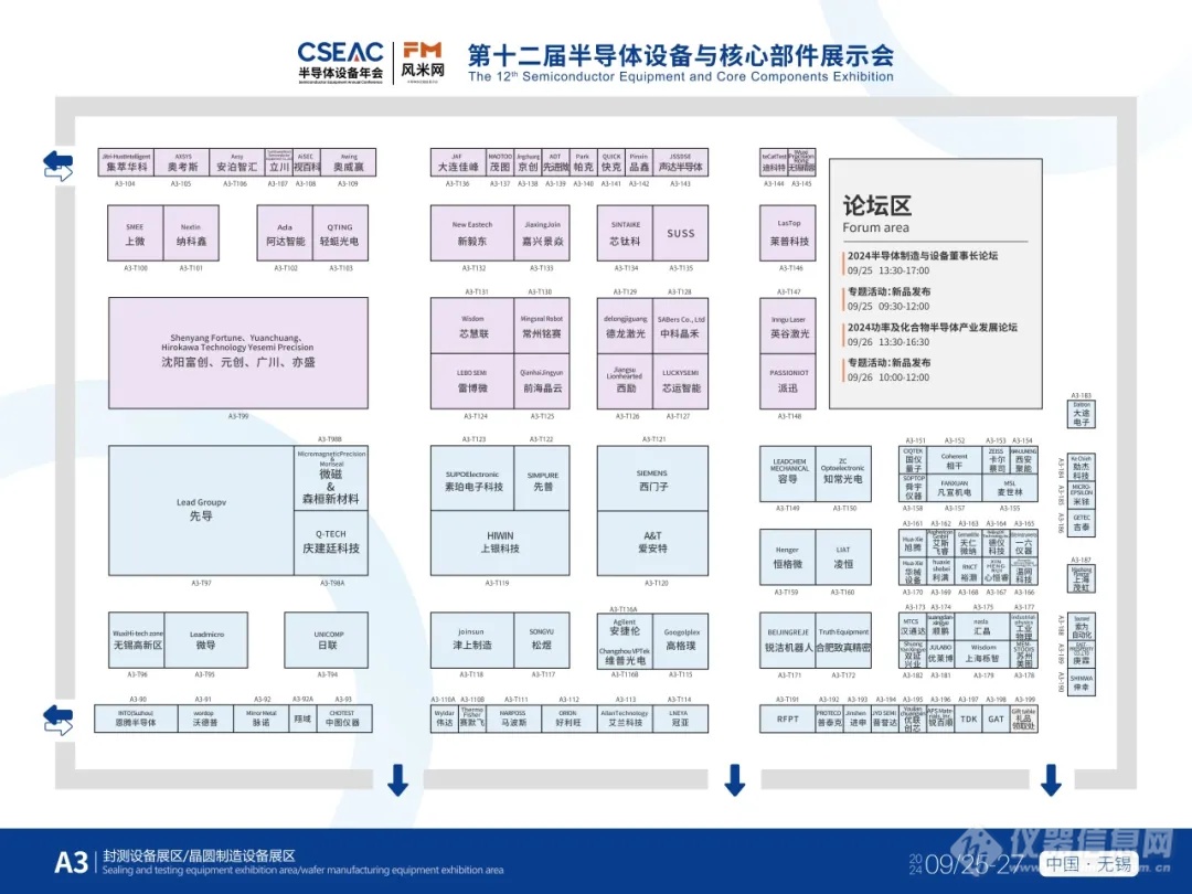 观展指南︱倒计时10天! 半导体设备年会展位图、展商名单公布