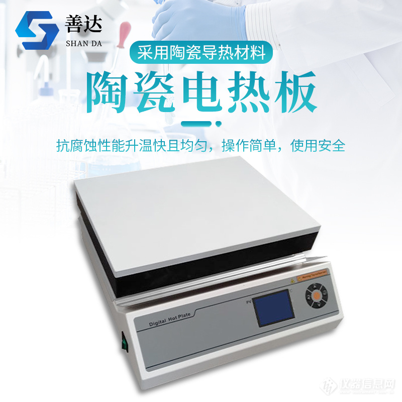 陶瓷电热板ST-HP3主图_02.jpg