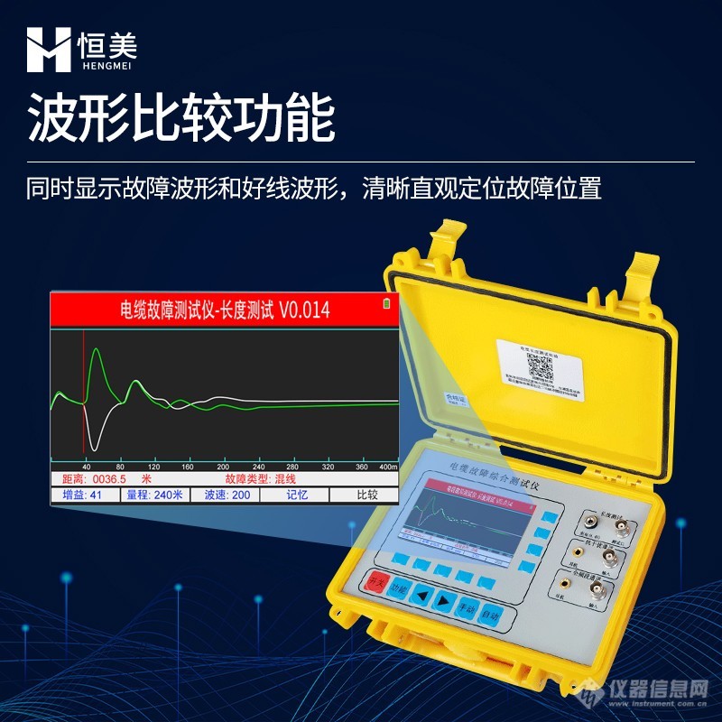 电缆故障测试仪-一款地埋线断点短路检测仪器2024实时更新
