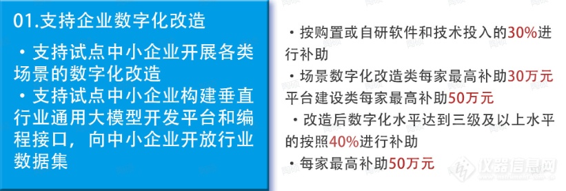 重磅！北京昌平厂商！最高50万补贴来取