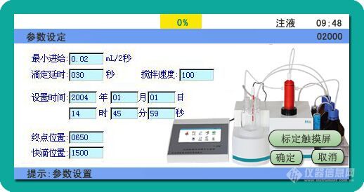 终点延时.jpg