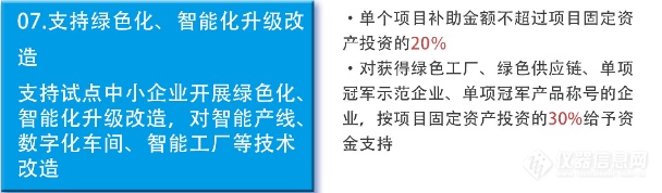 重磅！北京昌平厂商！最高50万补贴来取