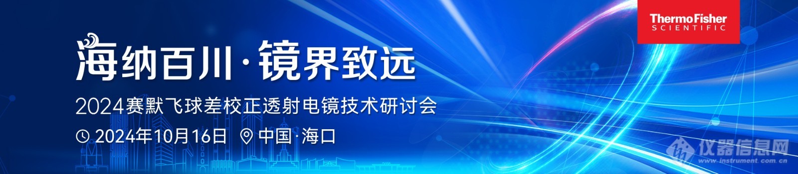 聚焦这5个领域，看透“球差校正透射电镜”那些事儿！