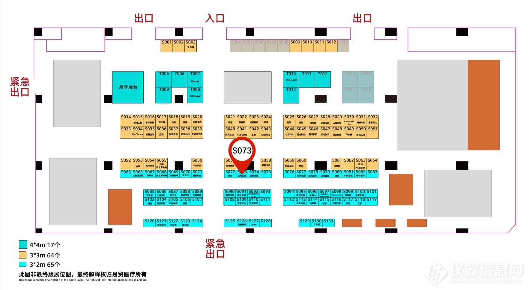 上海汉尧邀您共赴BIOCHINA2024华南展