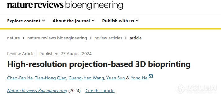 突破生物打印极限，优化高分辨率3D生物制造技术！