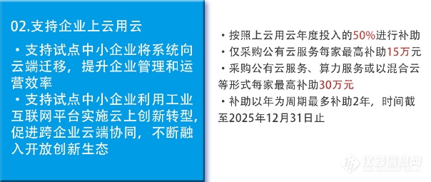 重磅！北京昌平厂商！最高50万补贴来取