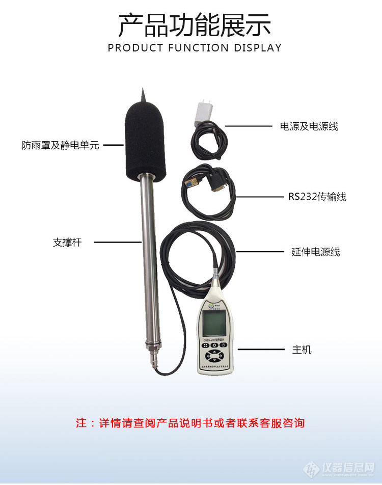 OSEN-Z01手持式多功能声级计 奥斯恩便携式1级噪声检测仪