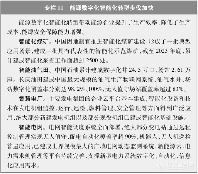 《中国的能源转型》白皮书发布，为全球绿色发展注入“中国动力”（附全文）