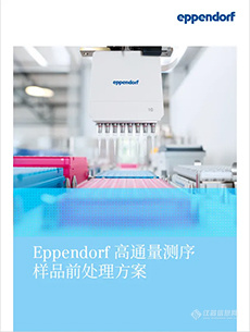 Eppendorf 猴痘病毒检测、研究及预防控制方案