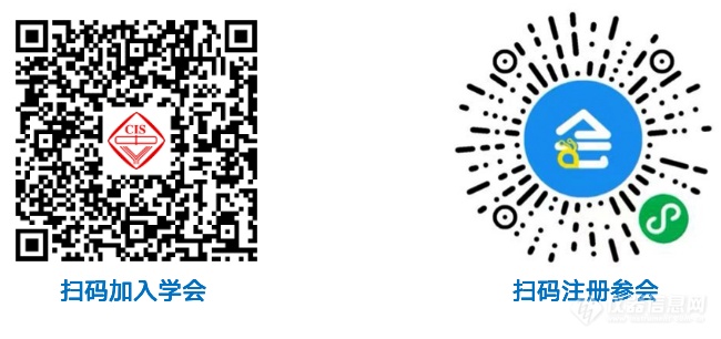 第九届中国分析仪器学术大会（ACAIC 2024）第二轮通知