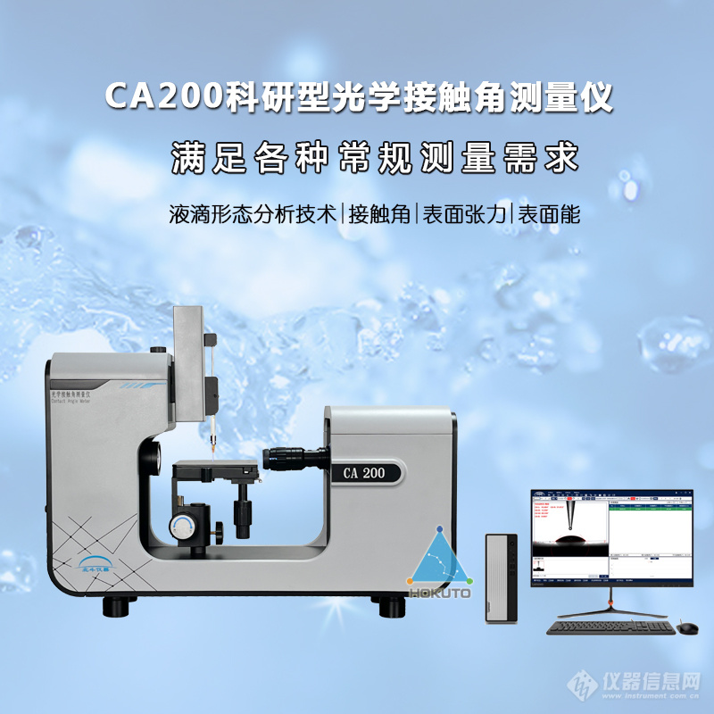 接触角测量仪在检查PCB清洁度上的重要性