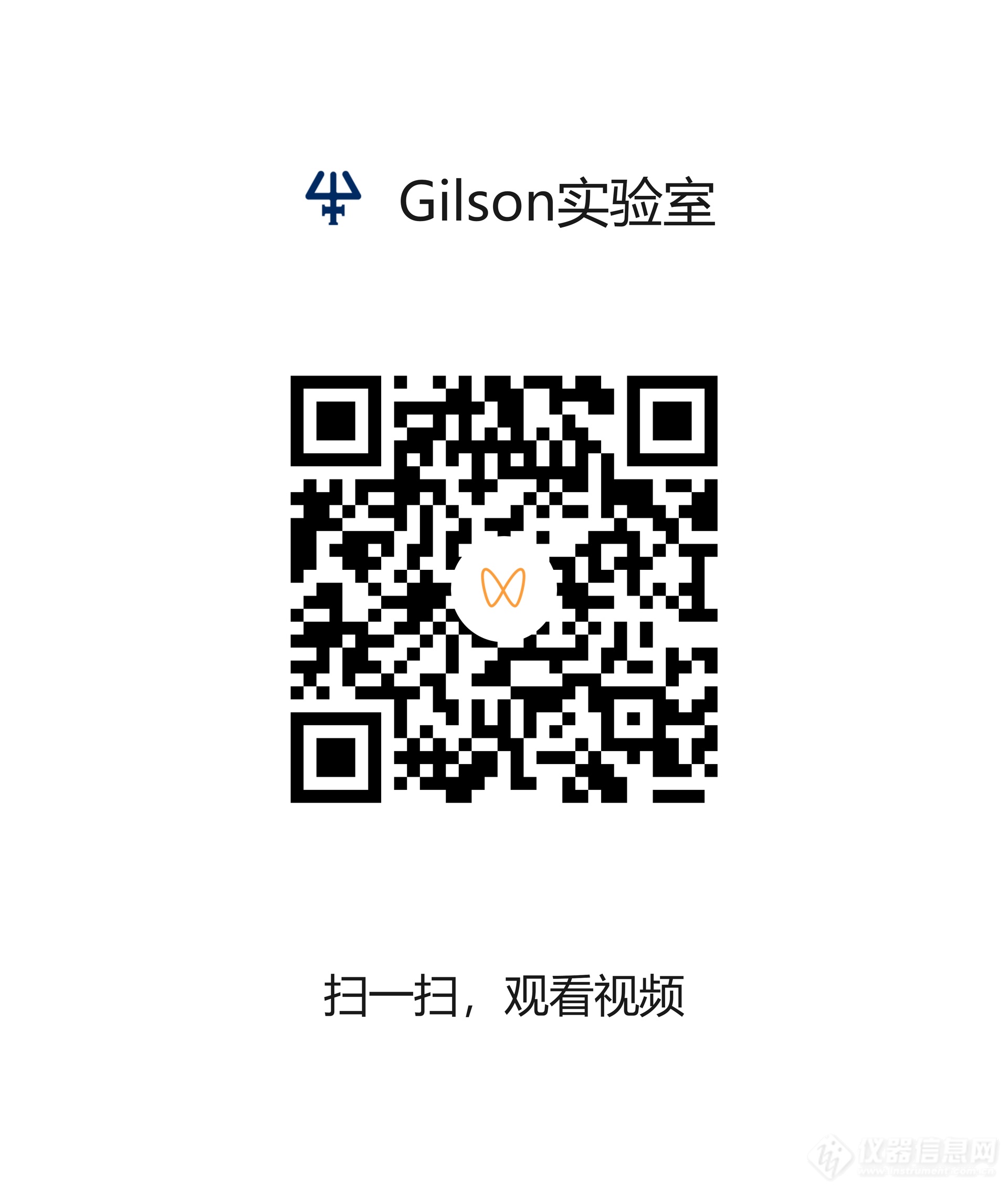 Gilson全新MyPipetman系列移液器重磅上市