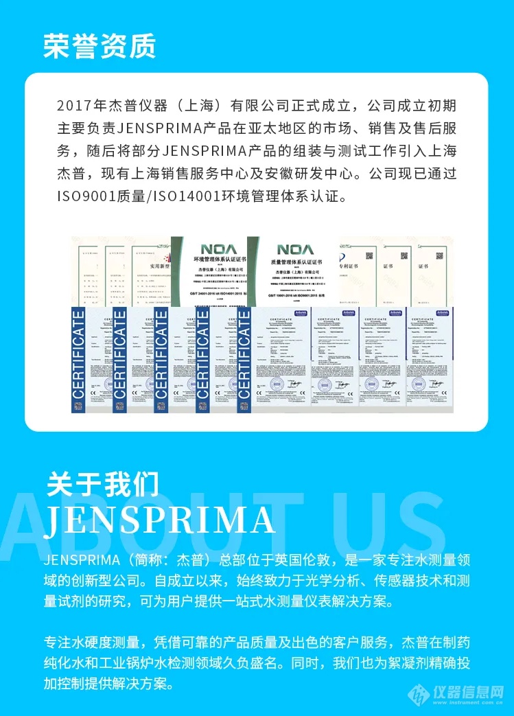 【案例分享】湖南省某县自来水厂水质在线分析仪应用| Flumsys 10SC 流动电流分析仪