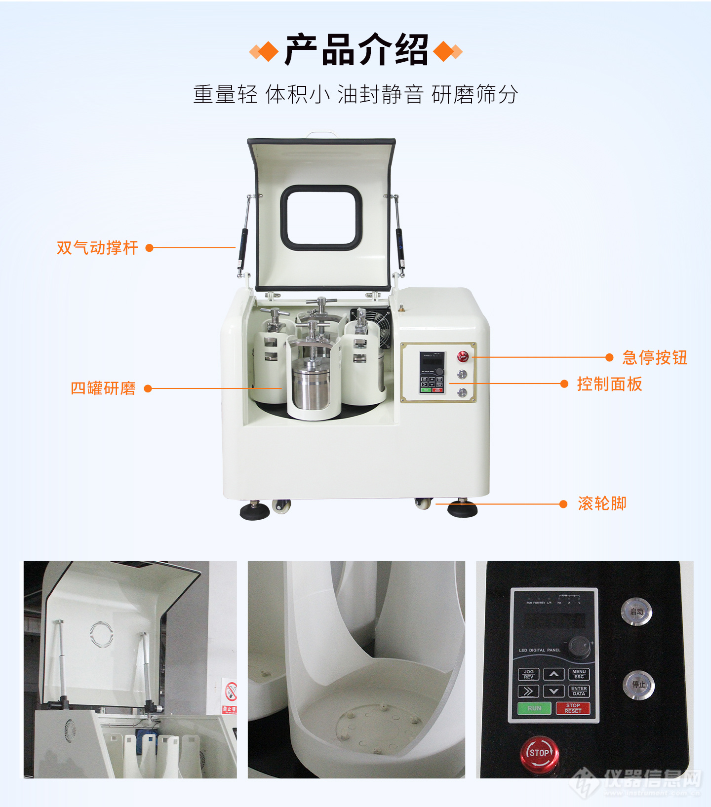 土壤玛瑙研磨机-详情页_04.jpg