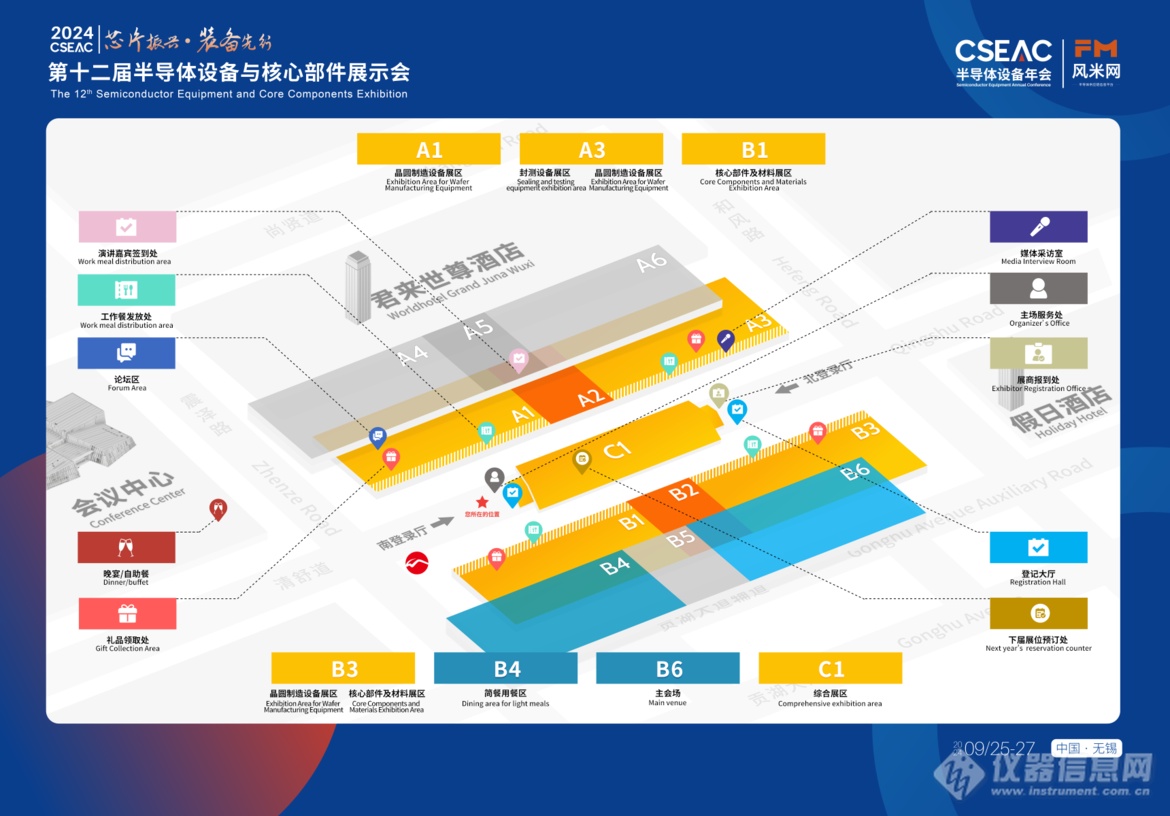 倒计时2天！勀杰科技邀您共赴2024半导体设备与核心部件展示会