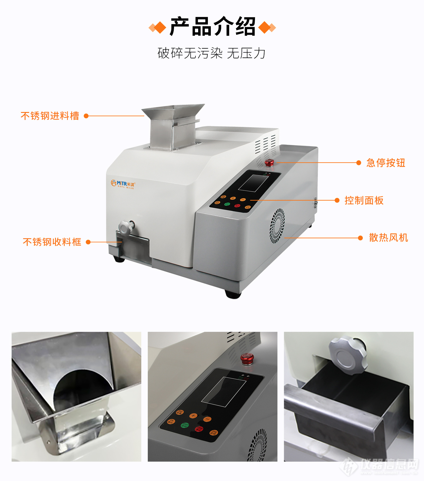 颚式破碎机-详情页_04.jpg