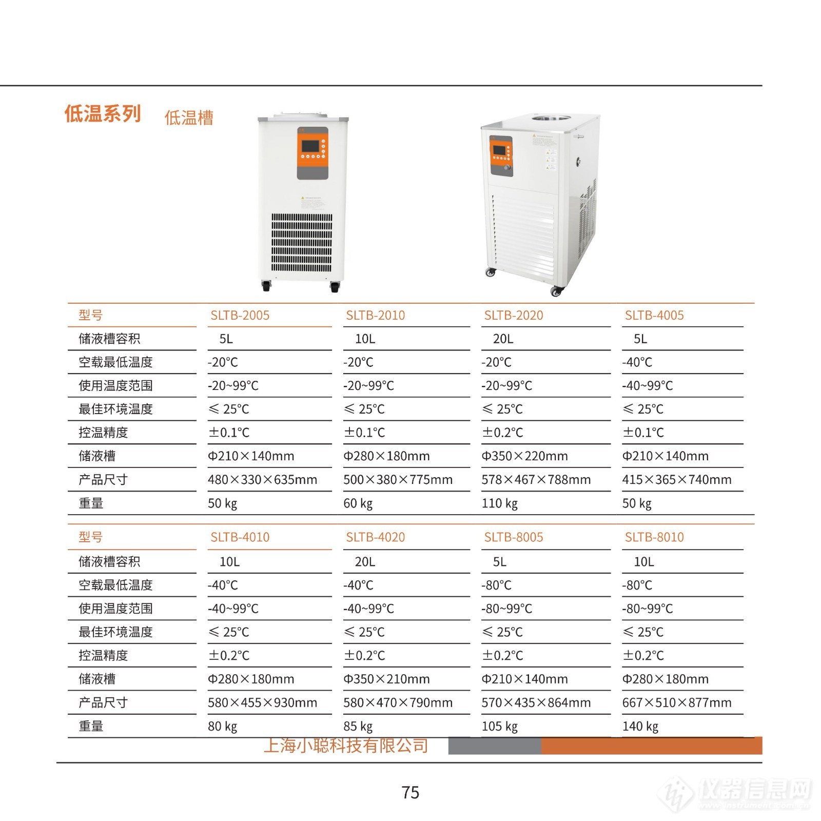 SLTB系列_00.jpg