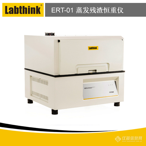 【仪器百科】Labthink兰光 ERT-01蒸发残渣测定仪