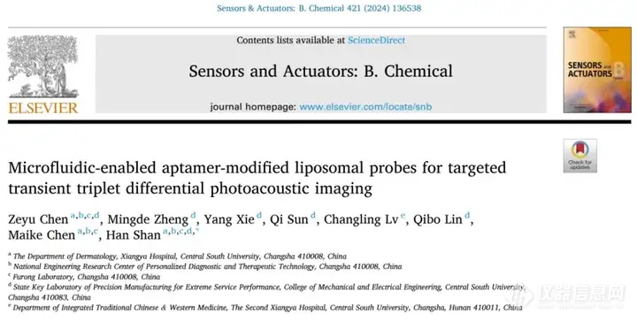 中南大学《SENSOR ACTUAT B-CHEM》: 微流控技术制备适配体修饰的脂质体探针用于瞬态