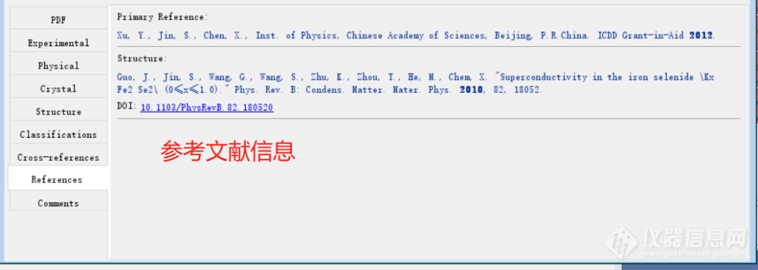 国际衍射数据中心（ICDD）发布2025版PDF-5+标准衍射数据库