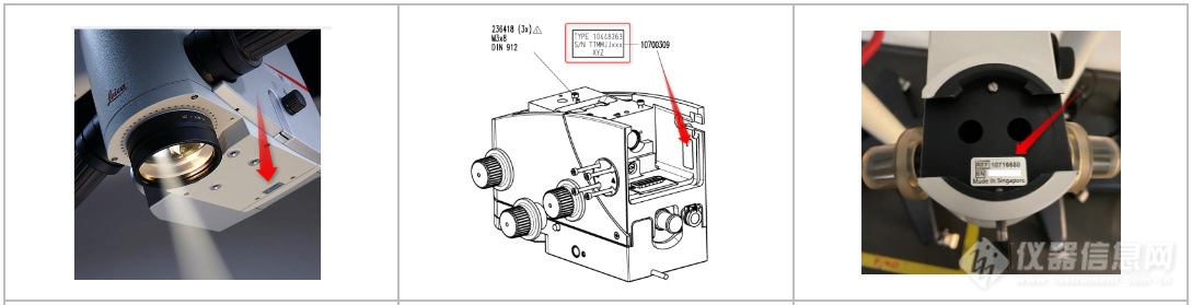 LEICA显微镜的序列号怎么查