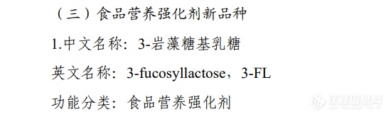 关于公开征求谷氨酰胺转氨酶等11种食品添加剂新品种意见