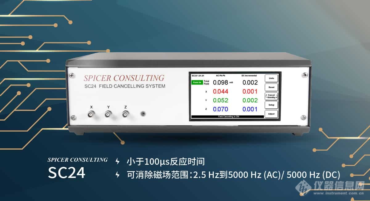 最全面的半导体、实验室及工业设备消磁选择：Spicer Consulting电磁干扰解决方案