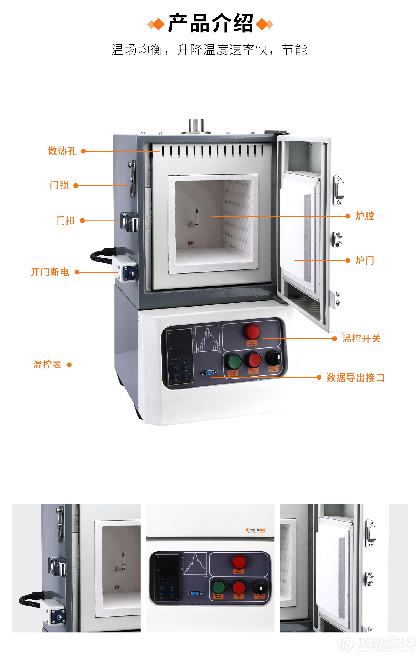 烧结箱式炉-详情页_04.jpg