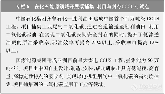 《中国的能源转型》白皮书发布，为全球绿色发展注入“中国动力”（附全文）