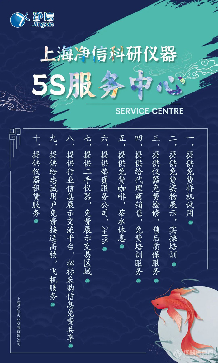 上海净信新疆5S服务中心，盛大开业！！