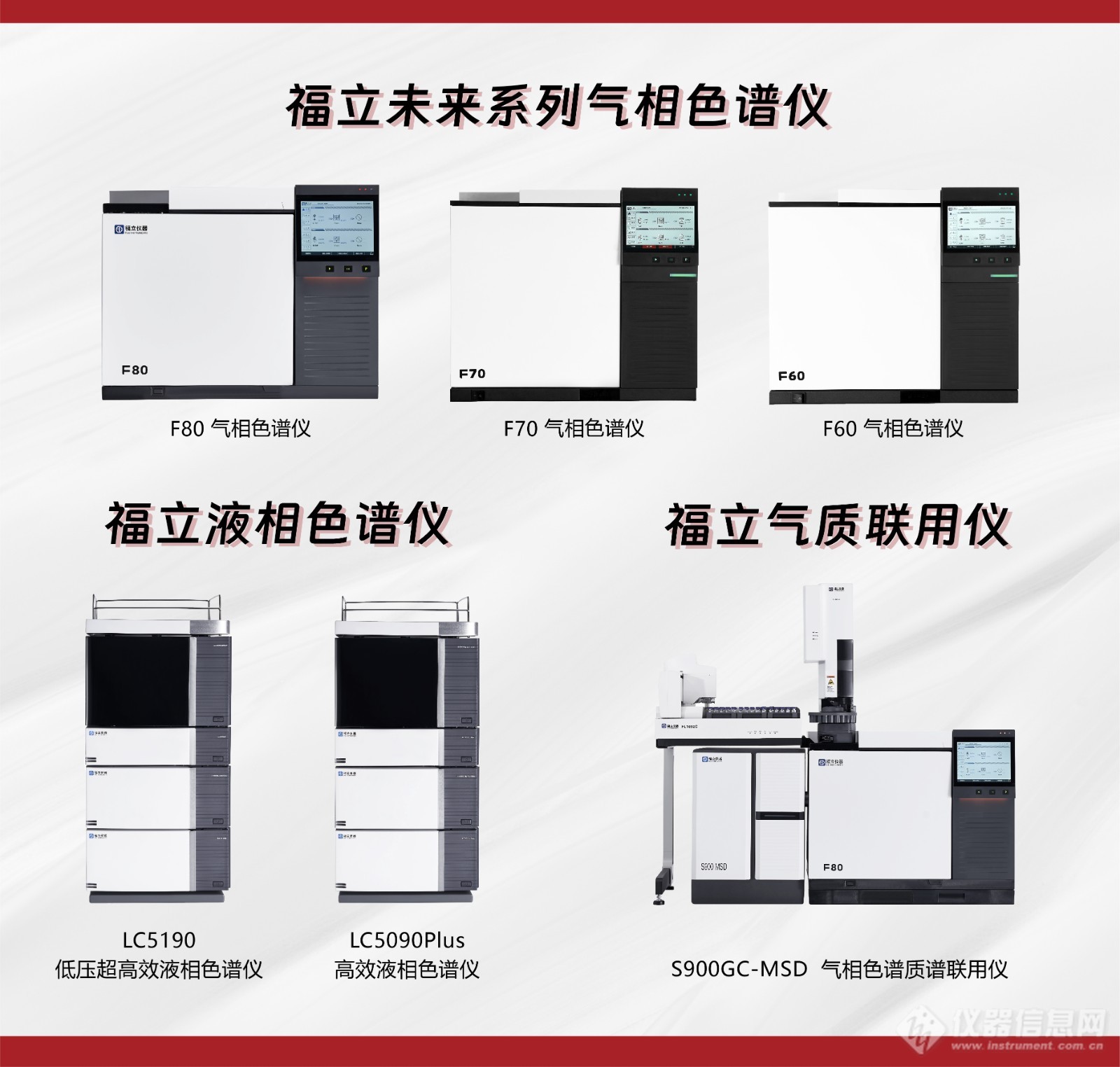 9月校园行 | 福立校园行，助力教科研新未来