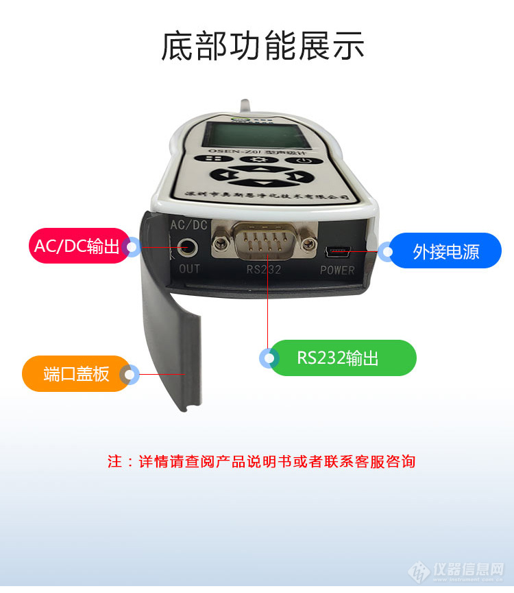 OSEN-Z01手持式多功能声级计 奥斯恩便携式1级噪声检测仪